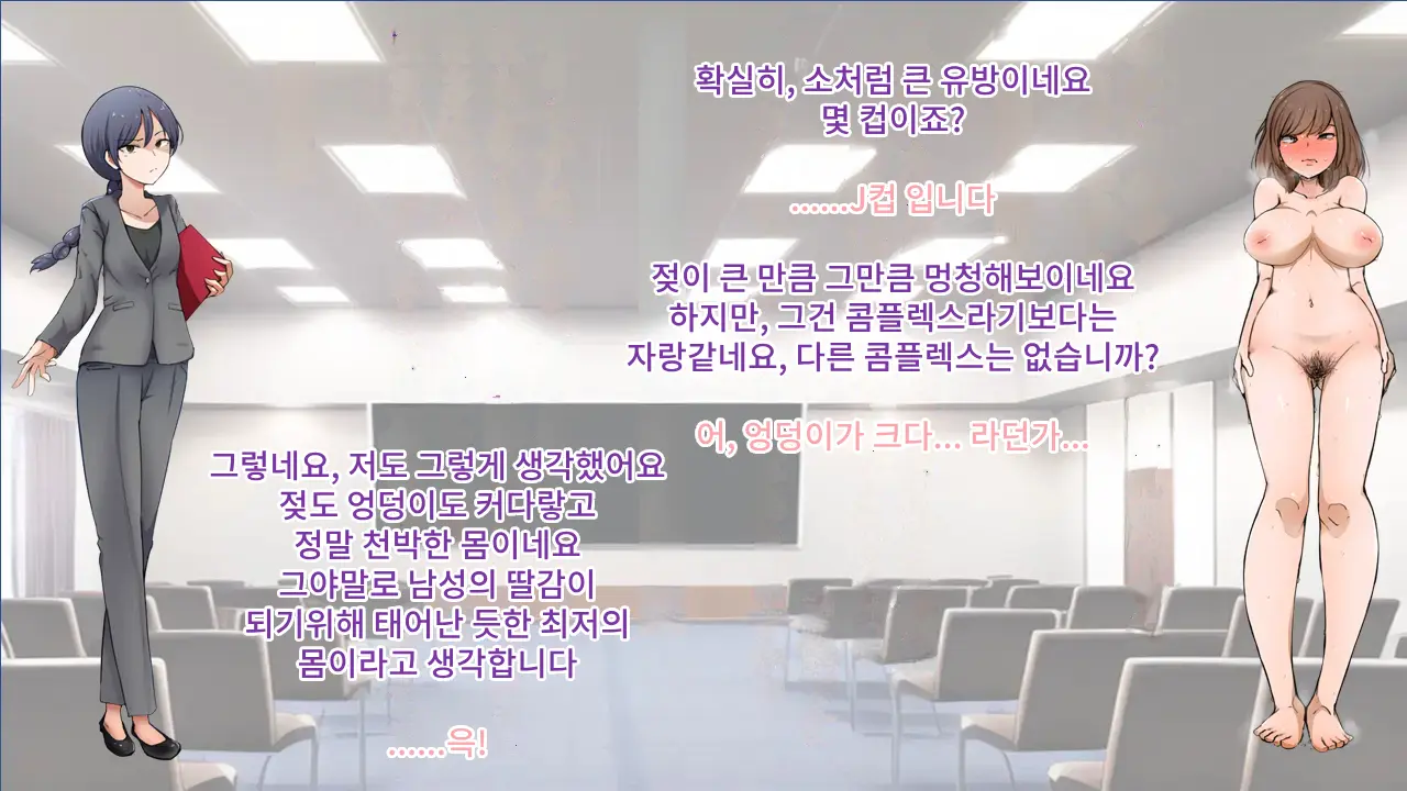 3-Nen B-Gumi Bakamanko Sensei! ~Onna Kyoushi Jigoku No Zenra Kyoushi Seikatsu~ | 3학년 B반 바보 보지 선생님! ~여교사 지옥의 전라교사 생활~